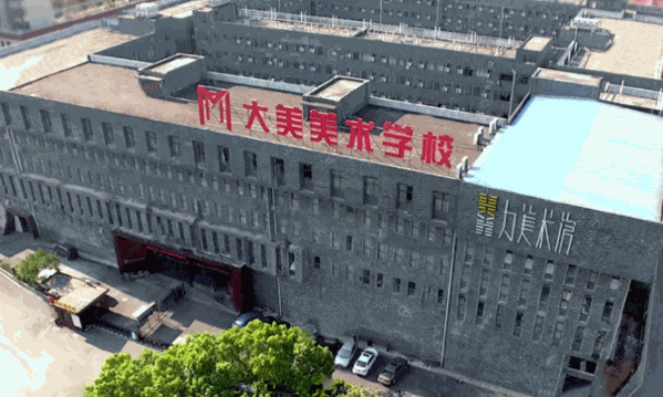 大美国际美术教育